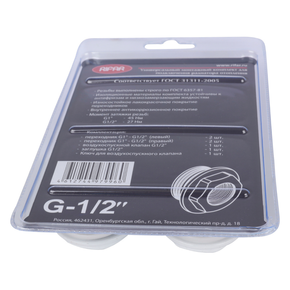 Монтажный комплект 1/2" для подключения радиатора / Rifar фото на multiBOX
