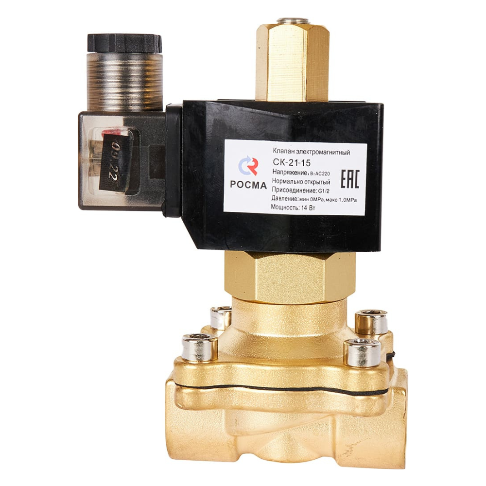 Электромагнитный клапан СК-21-15 1/2" НО, 220В, прямого действия / Росма фото на multiBOX