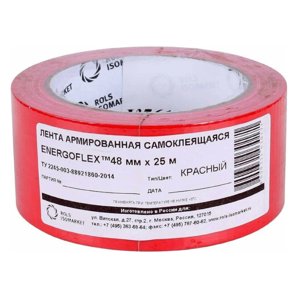 Лента армированная ENERGOPRO 48 мм х 25 м, красная / Energoflex фото на multiBOX