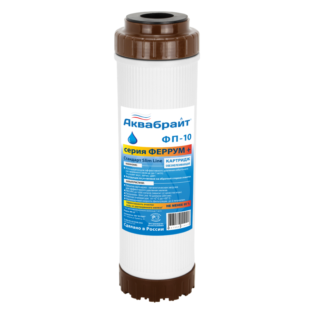 Картридж ФП-10 типоразмер SLIM LINE 10" / Аквабрайт фото на multiBOX