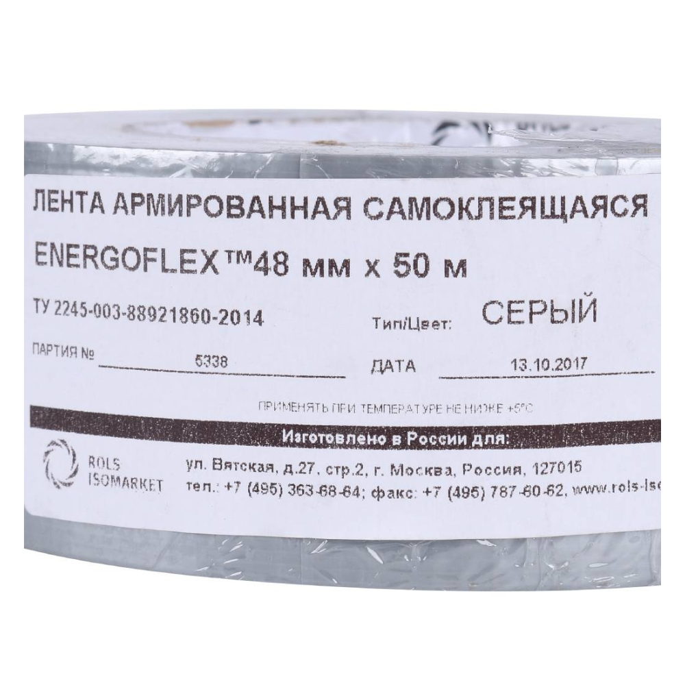 Лента армированная ENERGOPRO 48 мм х 50 м, серая / Energoflex фото на multiBOX