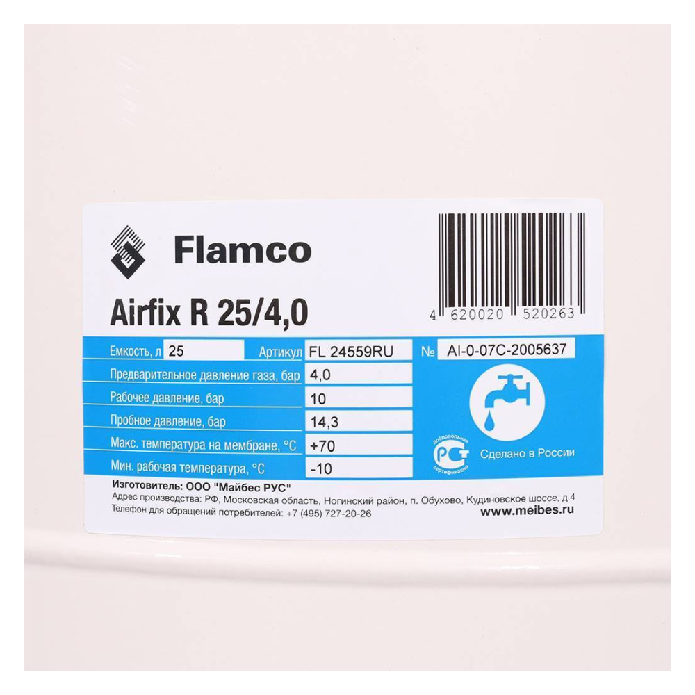 Расширительный бак AIRFIX R 25 л / 4,0-10 бар / Flamco фото на multiBOX