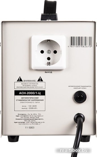 Стабилизатор напряжения AСН-2 000/1-Ц / Rexant фото на multiBOX