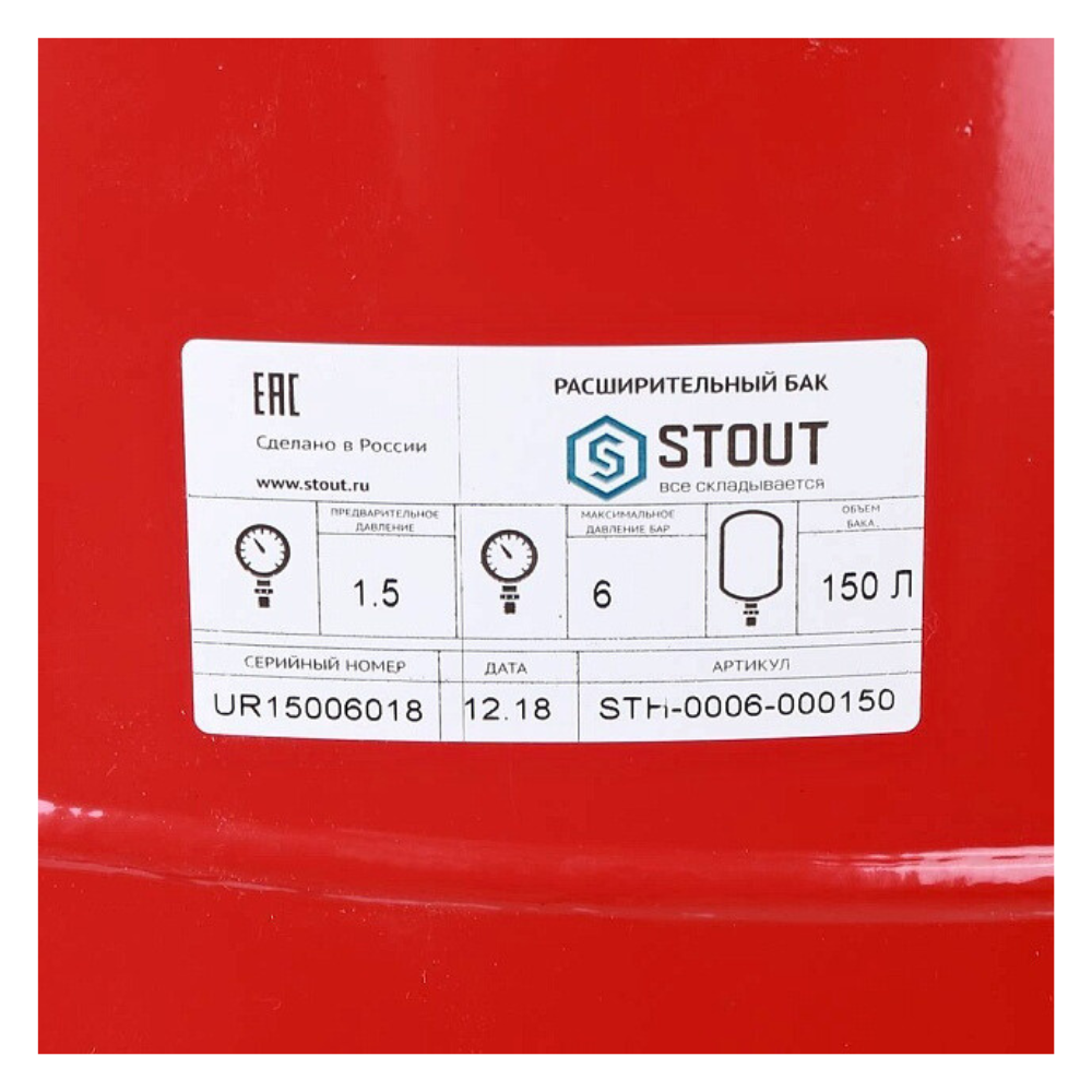 Расширительный бак 150 л для отопления, красный / Stout фото на multiBOX