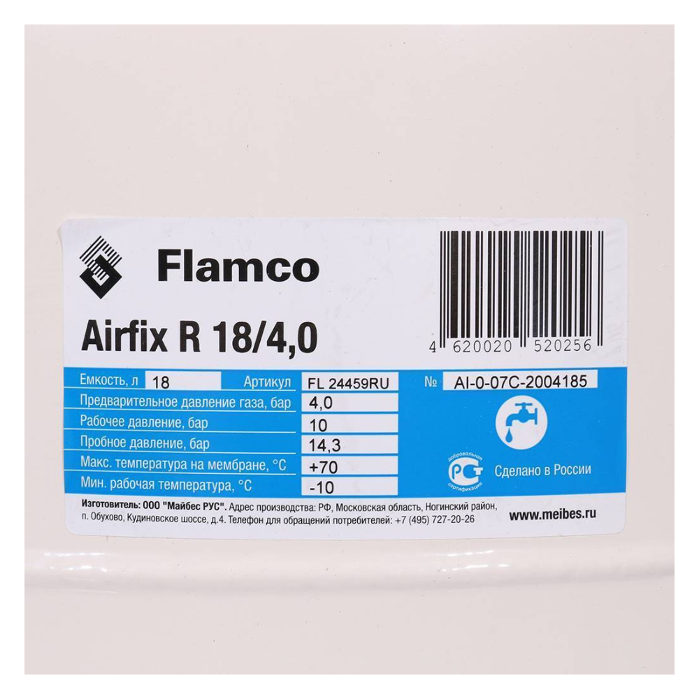 Расширительный бак AIRFIX R 18 л / 4,0-10 бар / Flamco фото на multiBOX