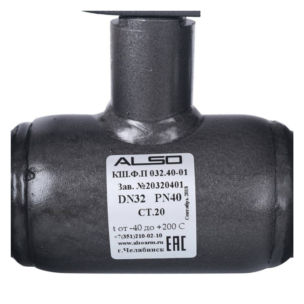 Кран шаровой КШФП GAS Ду 32 Ру 4,0 МПа из Ст.20, полнопроходной   / ALSO фото на multiBOX