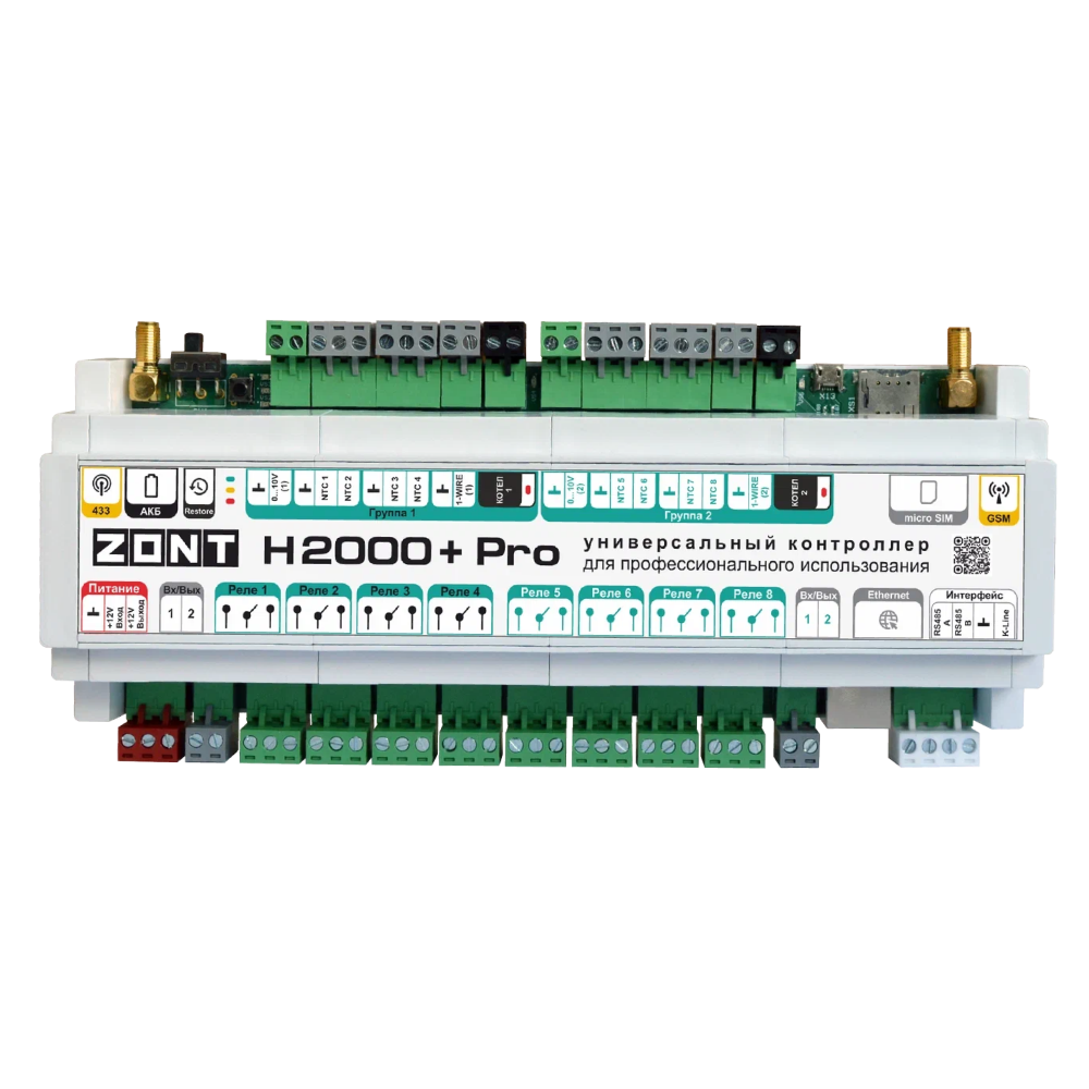 Универсальный контроллер H-2000+ PRO / ZONT фото на multiBOX