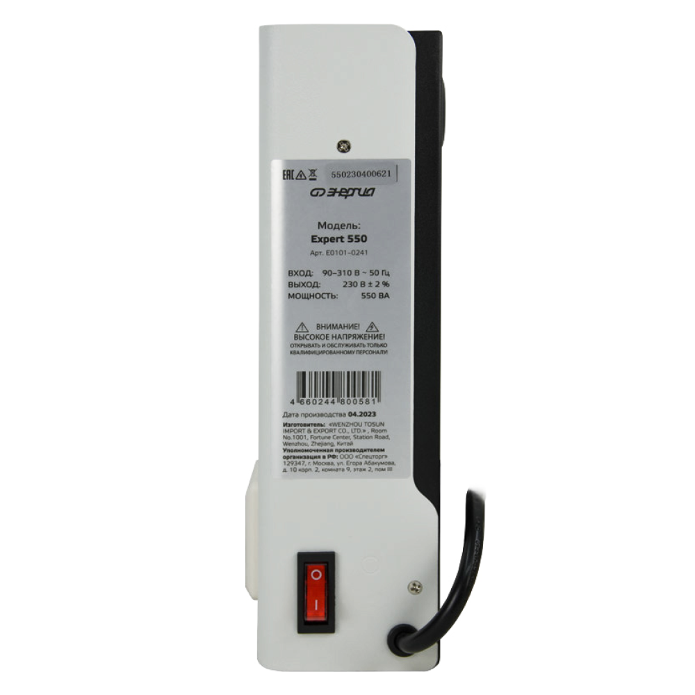 Стабилизатор напряжения EXPERT 550 / Энергия фото на multiBOX