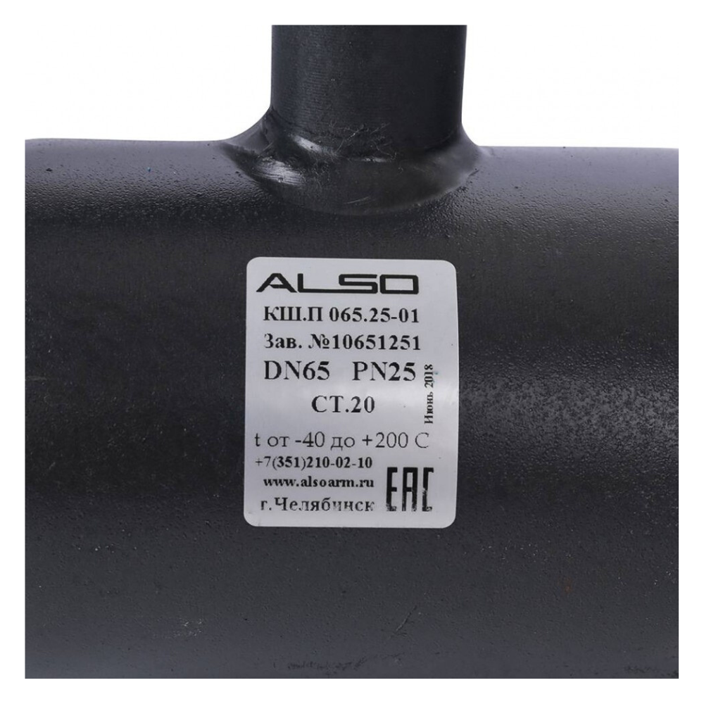 Кран шаровой КШП Ду65 Ру 2,5 МПа из Ст.20 / ALSO фото на multiBOX