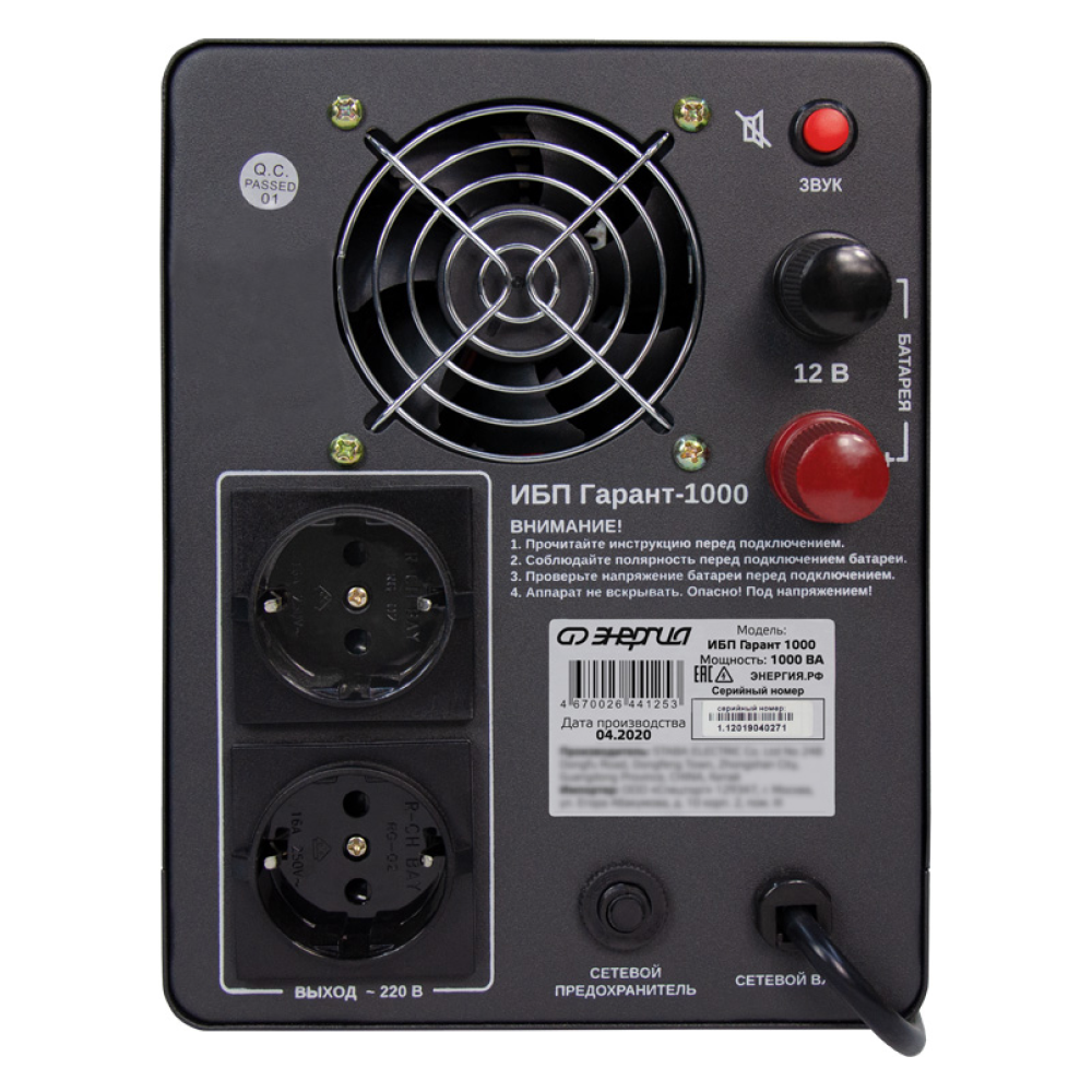 ИБП ГАРАНТ 1000 12В 1000ВА / Энергия фото на multiBOX