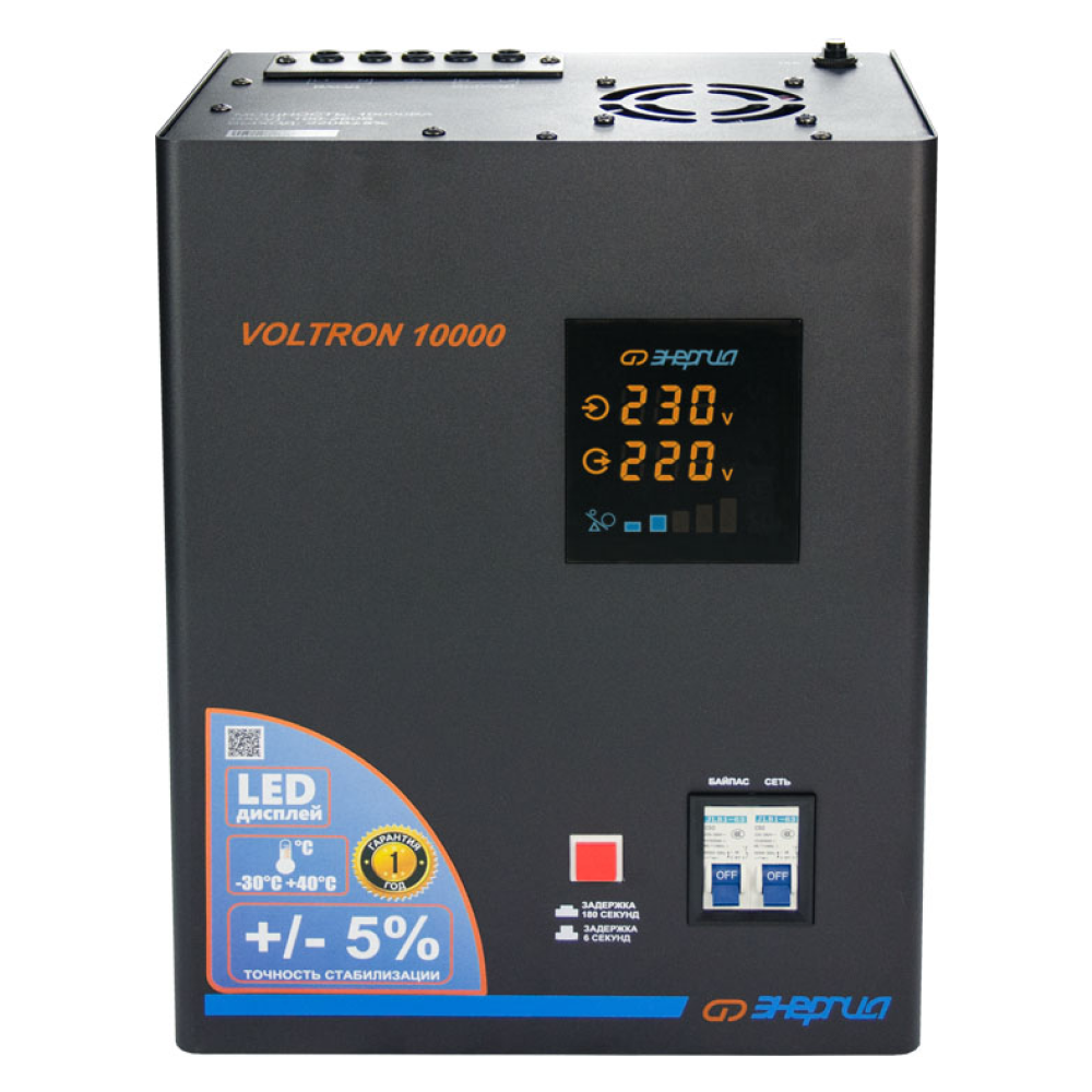 Стабилизатор напряжения VOLTRON 10000 (HP) / Энергия фото на multiBOX