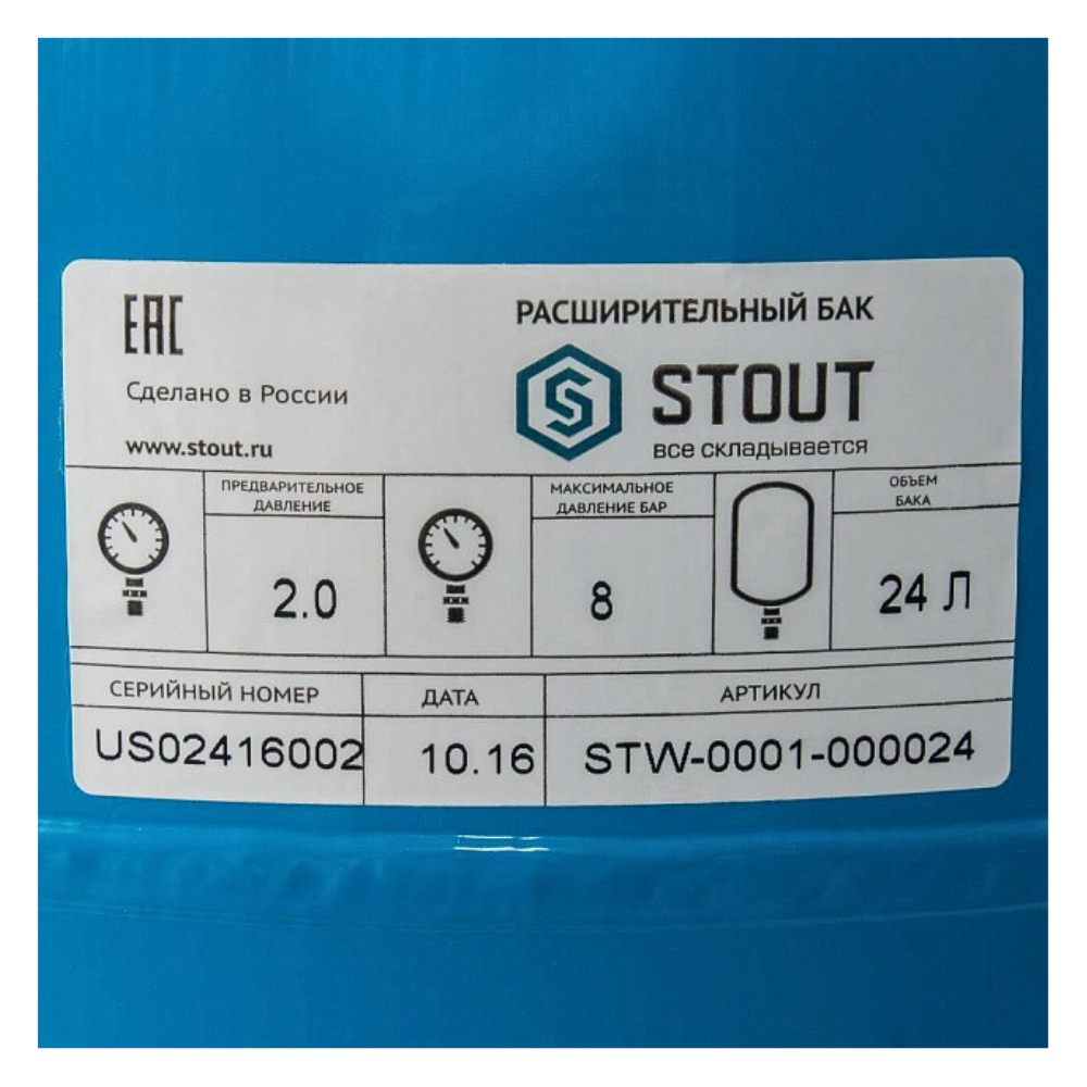 Гидроаккумулятор 24 л для водоснабжения, синий / Stout фото на multiBOX