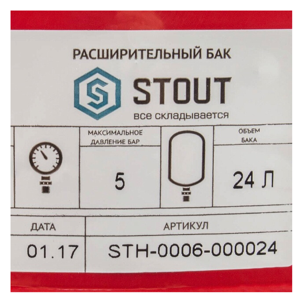 Расширительный бак 24 л для отопления, красный / Stout фото на multiBOX