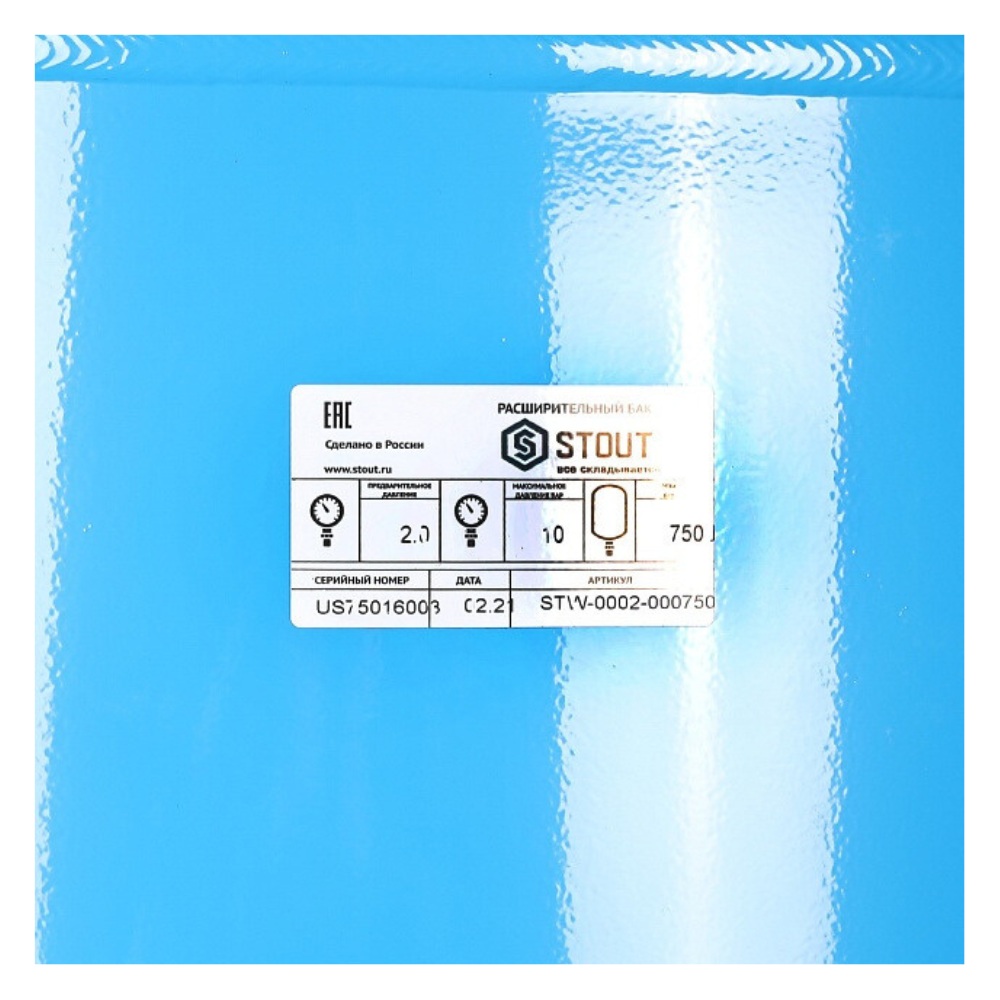 Гидроаккумулятор 750 л для водоснабжения, синий / Stout фото на multiBOX