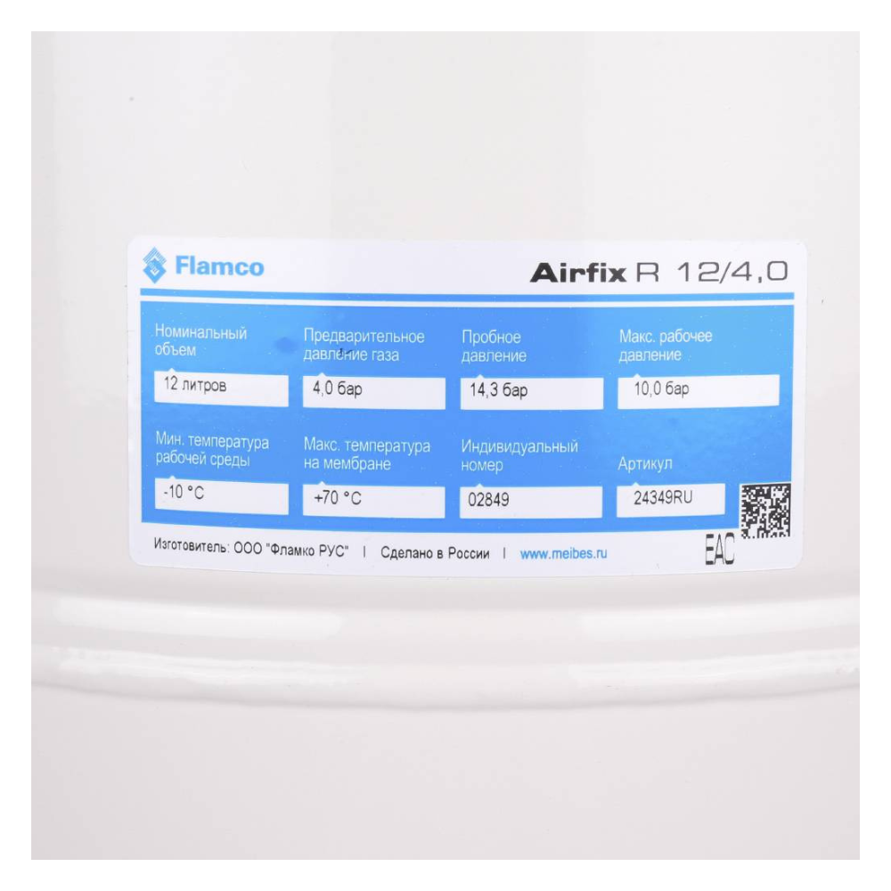 Расширительный бак AIRFIX R 12л / 4,0-10 бар / Flamco фото на multiBOX