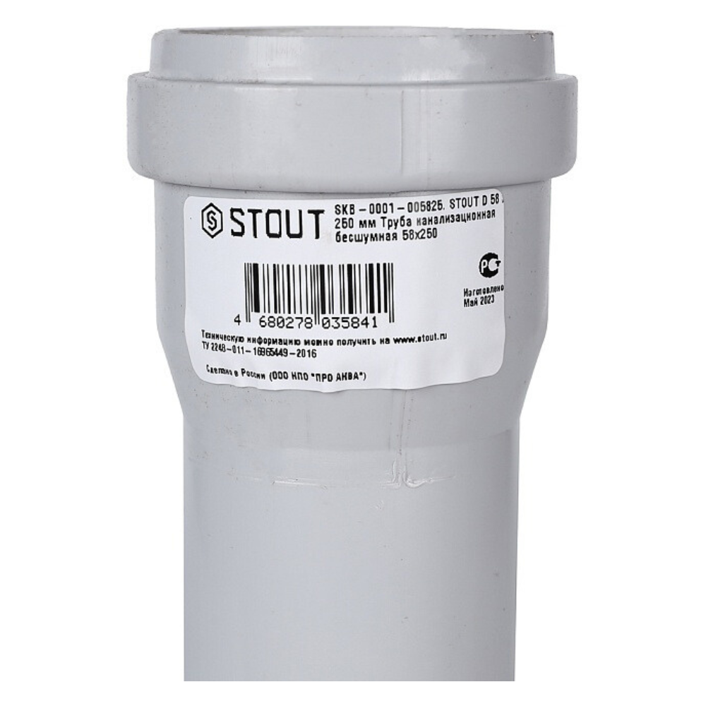 Канализационная труба D 58х250 мм, бесшумная / Stout фото на multiBOX