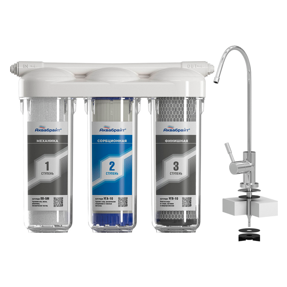 Система очистки воды АБФ-ТРИА - СТАНДАРТ / Аквабрайт фото на multiBOX