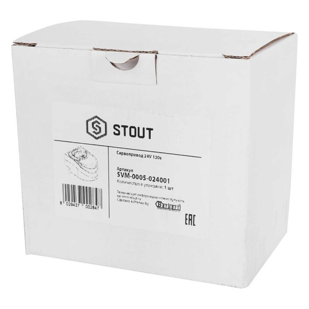 Сервопривод поворотный 24 В, 120 сек / Stout фото на multiBOX