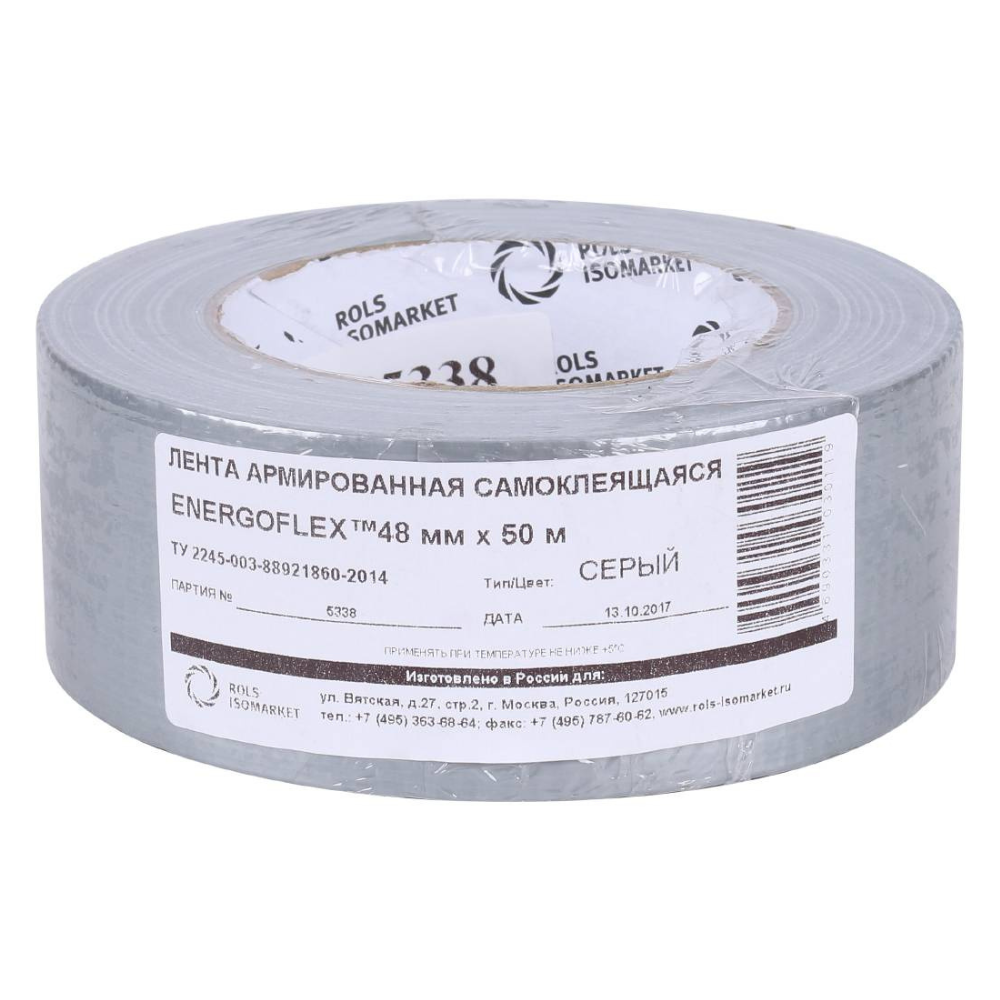 Лента армированная ENERGOPRO 48 мм х 50 м, серая / Energoflex фото на multiBOX