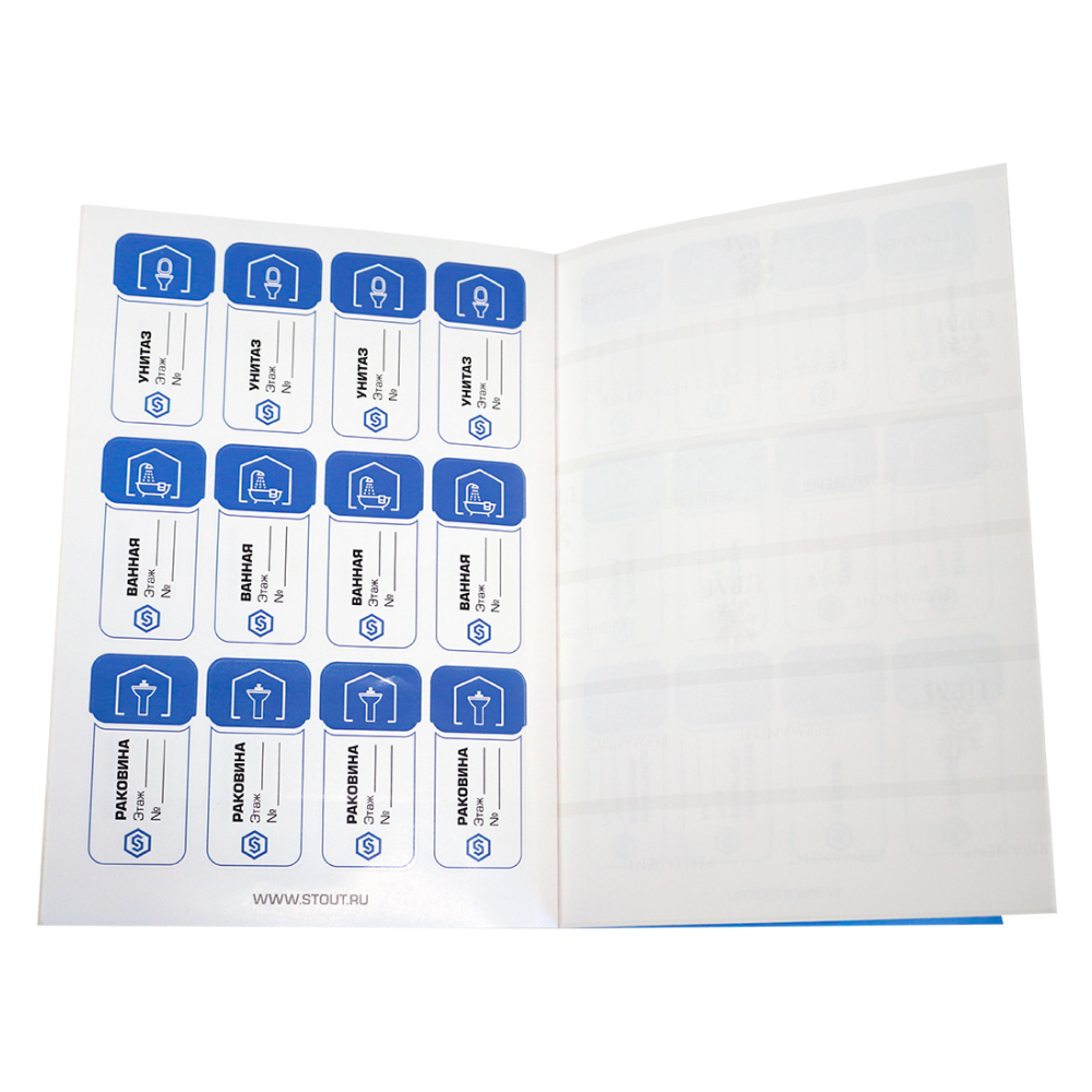 Маркировочные наклейки ВОДОСНАБЖЕНИЕ / Stout фото на multiBOX