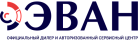 ЭВАН